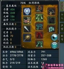 驭剑游侠加点,驭剑游侠加点攻略解析