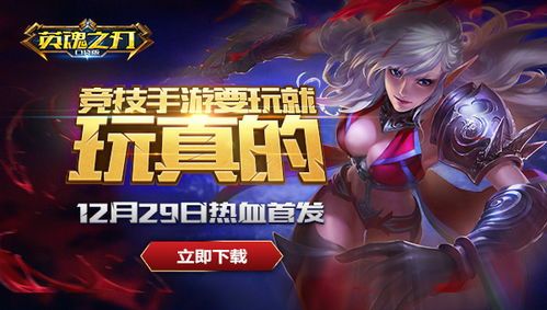 剑心英魂之刃出装,装备搭配攻略，打造最强战士