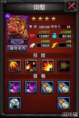 凤凰加点,探寻凤凰加点背后的传奇故事