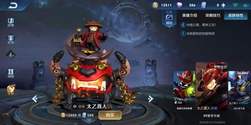 太乙真人纯法出装,揭秘法师巅峰之路