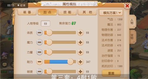 梦幻手游化生怎么加点,平衡输出与辅助，打造全能战神