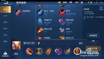 猴子本赛季铭文出装