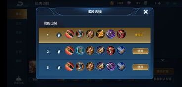 猴子本赛季铭文出装