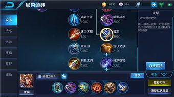 杨戬出装顺序神装,从入门到精通的出装顺序解析