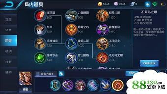 杨戬出装顺序神装,从入门到精通的出装顺序解析