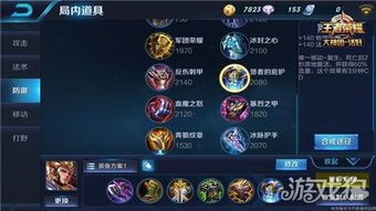 杨戬出装顺序神装,从入门到精通的出装顺序解析