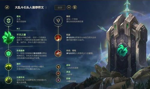 巨肉出装石头人,石头人生，硬核出装攻略