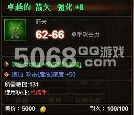 奇迹 弓箭手加点,弓箭手加点攻略，打造无敌射手