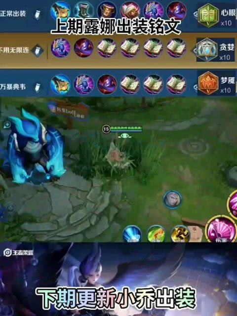 小乔一秒变刺客出装,小乔出装攻略揭秘