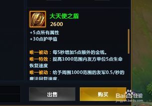 灭世魔星出装及玩法