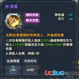 天谕圣堂技能加点