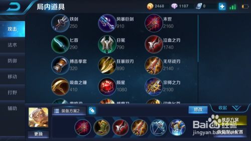 王者荣耀后羿出装太慢,告别缓慢出装，轻松制霸战场