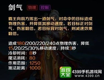 英魂之刃口袋版项羽出装,霸者之装，战无不胜