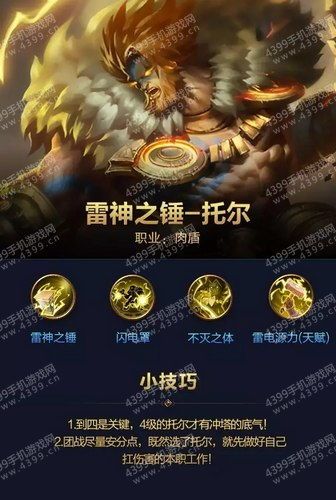 冥王肉法出装,打造无坚不摧的战斗王者