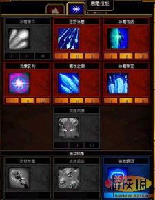 火炬之光冰法加点,火炬之光冰法加点攻略解析