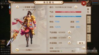 问道手游敏金相性加点,敏金相性加点攻略，助你轻松称霸江湖