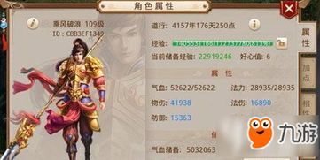 问道手游敏金相性加点,敏金相性加点攻略，助你轻松称霸江湖