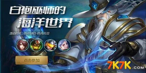 英魂之刃的白袍出装,英魂之刃白袍英雄专属出装攻略