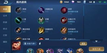 王者荣耀s16赛季英雄出装大全,S16赛季王者荣耀英雄出装攻略大全解析