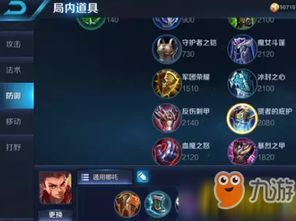 王者荣耀s16赛季英雄出装大全,S16赛季王者荣耀英雄出装攻略大全解析