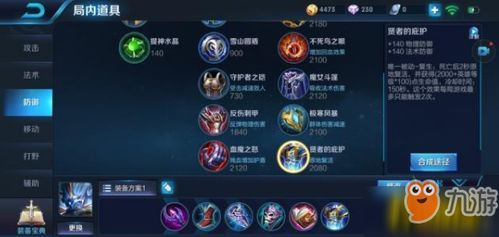 王者荣耀s16赛季英雄出装大全,S16赛季王者荣耀英雄出装攻略大全解析