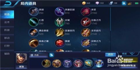 王者荣耀夏侯惇出装图片,解析王者荣耀中的坦克之王