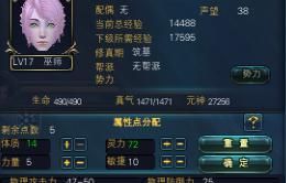 完美世界巫师加点,完美世界巫师加点全解析