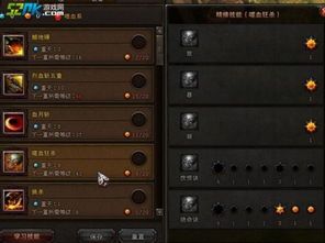 斗战神嗜血牛魔技能加点,狂暴之力，战无不胜