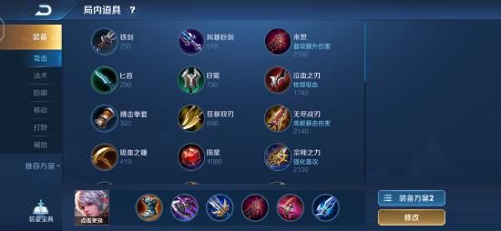 百里守约怎么打排位出什么装,精准射击，装备搭配全解析