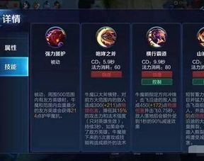 牛魔王变态出装,揭秘无敌战神崛起之路