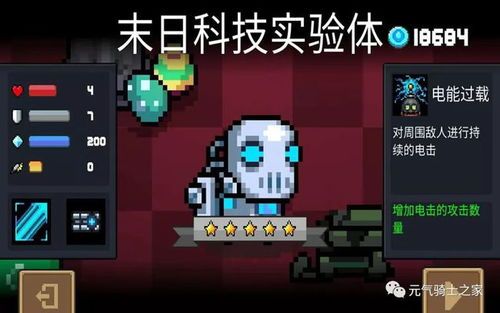 机器人出装解说,科技与实战的完美融合