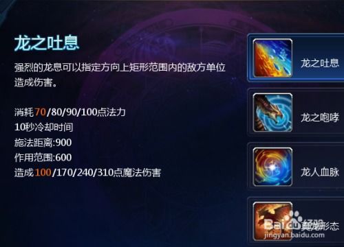 龙骑士出装攻略,打造无敌战神之路