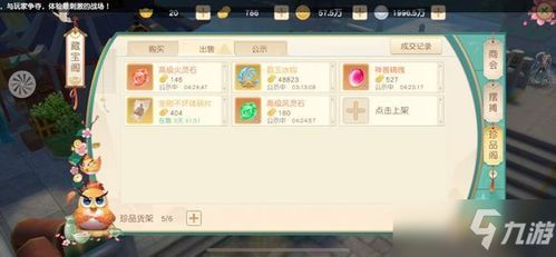 破妄加点,揭秘现实与虚幻的界限