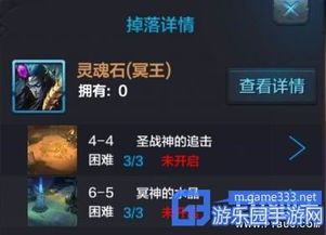 全民超神冥王出装,冥王装备攻略，打造无敌战神