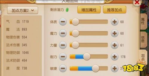 平民方寸怎么加点,打造最强平民英雄