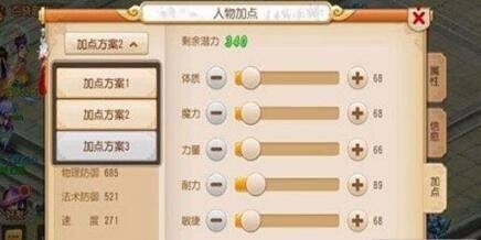 平民方寸怎么加点,打造最强平民英雄