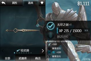 无尽之剑2 攻略,攻略解析，轻松通关秘籍大公开