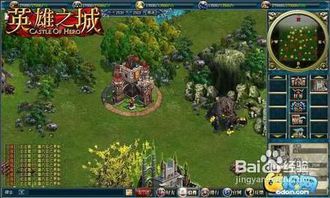 英雄之城攻略