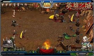 英雄之城攻略