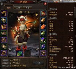 烈焰套加点,打造火焰战士巅峰之路