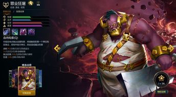 英魂 屠夫出装,打造战场霸主之出装攻略