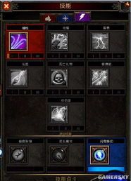 火炬之光2 法师加点