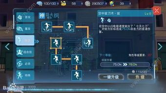 神裂火织加点,加点策略解析，打造无敌法师