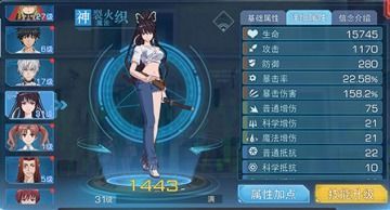 神裂火织加点,加点策略解析，打造无敌法师