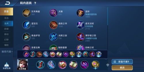 王者荣耀出装属性,打造最强英雄阵容