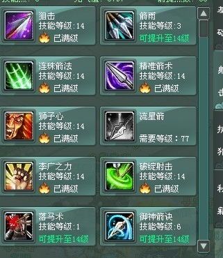 征途2s技能加点,打造无敌战神之路