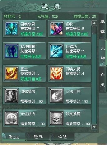 征途2s技能加点,打造无敌战神之路