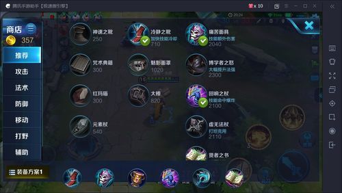 逆风出装 王者荣耀,王者荣耀逆风出装攻略解析