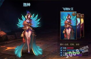 英魂洛神最强出装,最强出装攻略解析