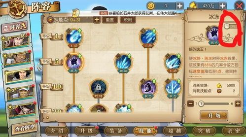 航海王燃烧意志青雉技能加点,航海王燃烧意志中的冰封霸主